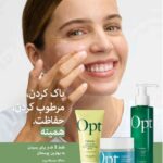 اوریفلیم: کاتالوگ 9 سال 2025