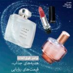 اوریفلیم، کاتالوگ ۱۱ سال 2025