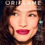 اوریفلیم، کاتالوگ، ۱۲، 2025، دانلود