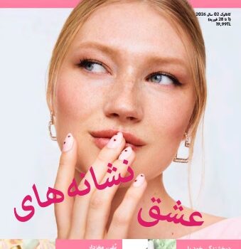 اوریفلیم: کاتالوگ  ۲ سال ۲۰۲۶ اوریفلیم ترکیه زبان فارسی